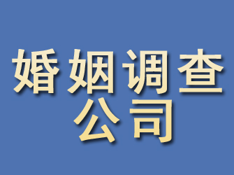 双桥婚姻调查公司